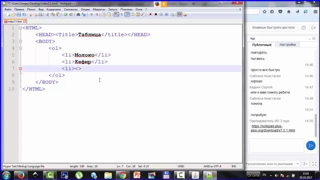 Дизайн ИС 21 Лекция 4 Основы языка HTML продолжение Таблицы, списки, цвета, ссылки смотреть онлайн