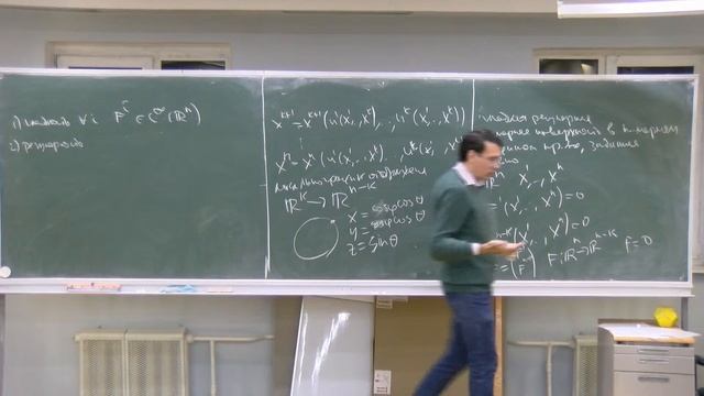 Анализ на многообразиях, лекция 4, А.В.Пенской смотреть онлайн