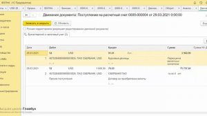 Покупка и продажа валюты в 1С  Бухгалтерия 8 3