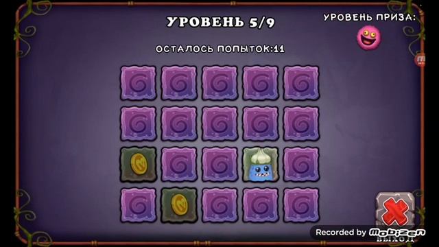 брав нет поюшие монстры бам м бабам бам бам(игра на память) смотреть онлайн