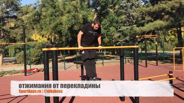 отжимания от перекладины смотреть онлайн