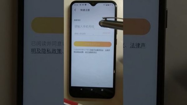 Регистрация в приложении Taobao Lite