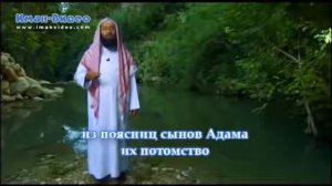 История Пророка Адама, мир ему — часть 1