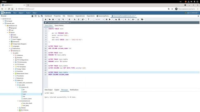 Курс SQL и Django ORM, часть 18: редактирование таблиц, ALTER TABLE SQL смотреть онлайн