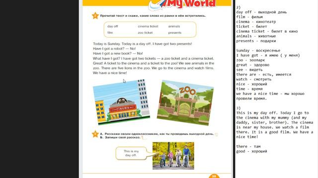 Starlight-2 часть 1 (59 страница)