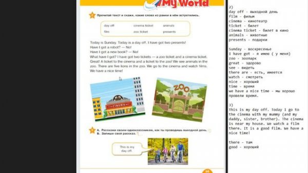 Starlight-2 часть 1 (59 страница)