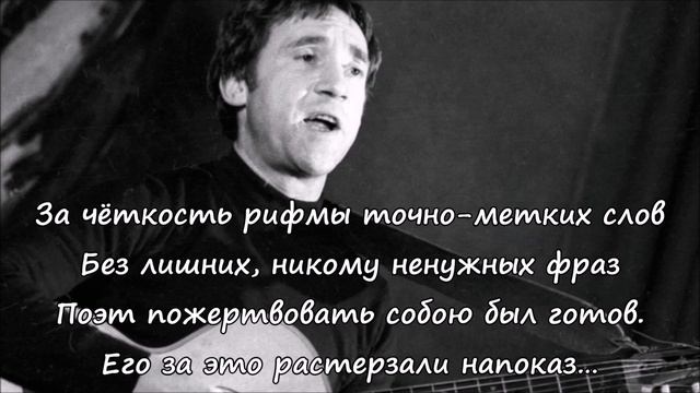 Мой Высоцкий. К 85-летию поэта смотреть онлайн