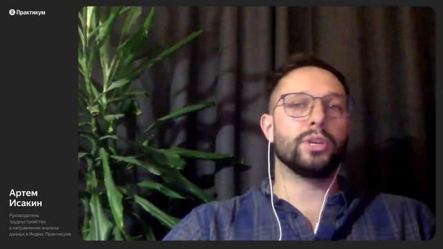 Каждый может стать аналитиком данных Выпускники курса расскажут, как смотреть онлайн