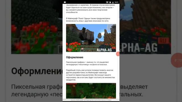 Как скачать майнкрафт с модами смотреть онлайн