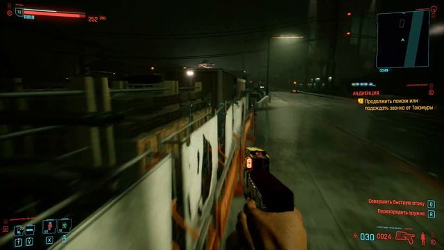 Cyberpunk 2077 GLITCHY SLIDER PC смотреть онлайн