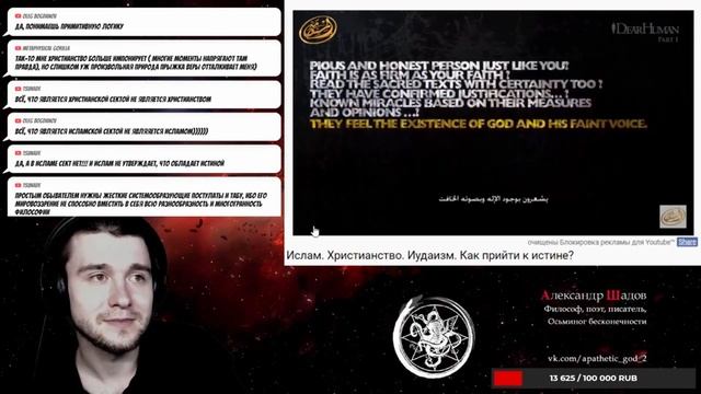 Ислам, Христианство, Иудаизм. Как найти истину? смотреть онлайн