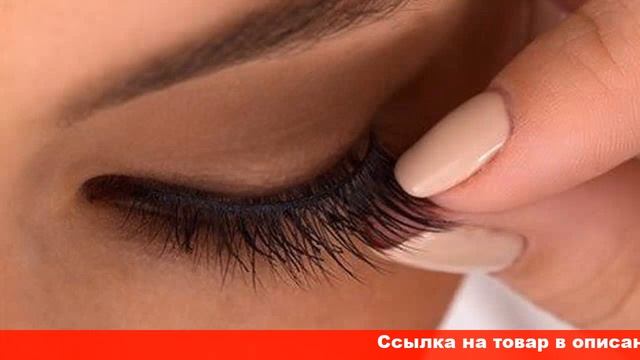 как наклеить ресницы накладные видео смотреть онлайн