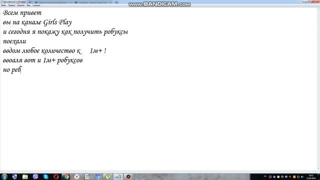 Как получить робуксы в игре Roblox смотреть онлайн