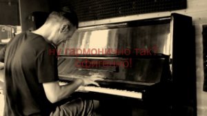 Концертная настройка пианино Петроф (мастер Михайлов Михаил Георгиевич)