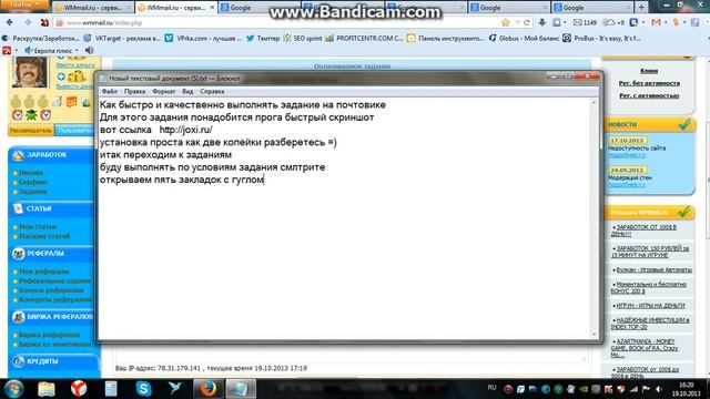 Выполнение задания на почтовике WMail.ru смотреть онлайн