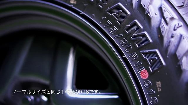 新型ジムニー JB64 JB74 マッドテレーンタイヤに変更したら走破性も見た目もUP! ヨコハマ ジオランダー MT G003 ノーマルサイズ175-80R16【SUZUKI Jimny】 смотреть онлайн