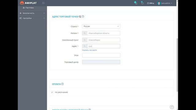Урок № 2. Амиплат. Личный кабинет компании. Создание структуры компании. смотреть онлайн
