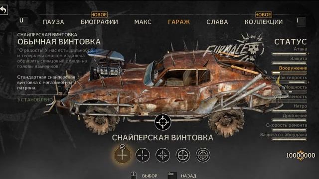 [ПЕРЕЗАЛИВ В КОММЕНТАРИЯХ] Mad Max - Все Улучшения Для "Шедевра" смотреть онлайн