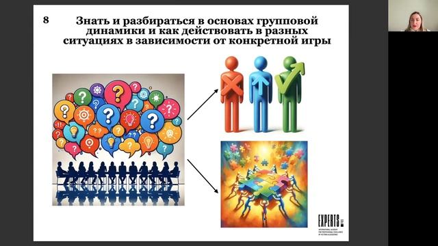 Как стать игропрактиков уровня PRO. Мастер-класс Виктории Алексеенко смотреть онлайн
