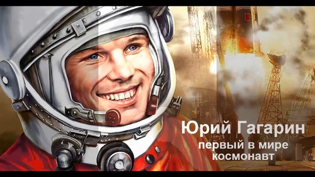 День космонавтики смотреть онлайн