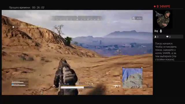 PUBG (PS4) Стрим пабг смотреть онлайн