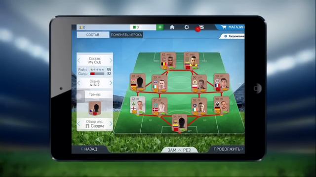 FIFA 16 MOBILE | ПЕРВЫЙ ЗАПУСК | IOS ULTIMATE TEAM