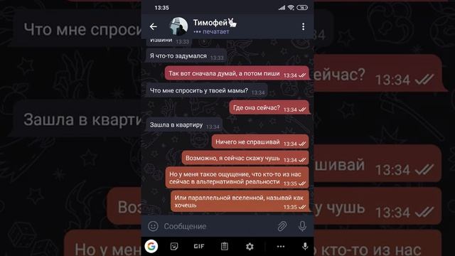 мы с другом остались одни на земле / Настя и Тимофей: часть 4 смотреть онлайн