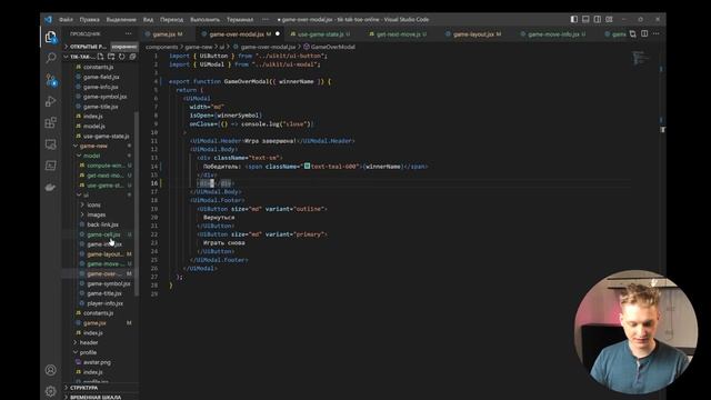 #32 Плоские компоненты! Рефакторинг интерфейса, часть 2 - ReactJS Полный курс смотреть онлайн