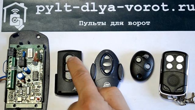 Программирование пультов ALLMATIC и APOLLO MULTI в приемник. смотреть онлайн