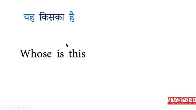 # 06 Who, Whose, Whom के बोलचाल में प्रयोग होने वाले वाक्य इंग्लिश में Daily use English sentences смотреть онлайн