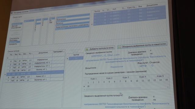 3.2 Автоматизация планирования учебного процесса смотреть онлайн