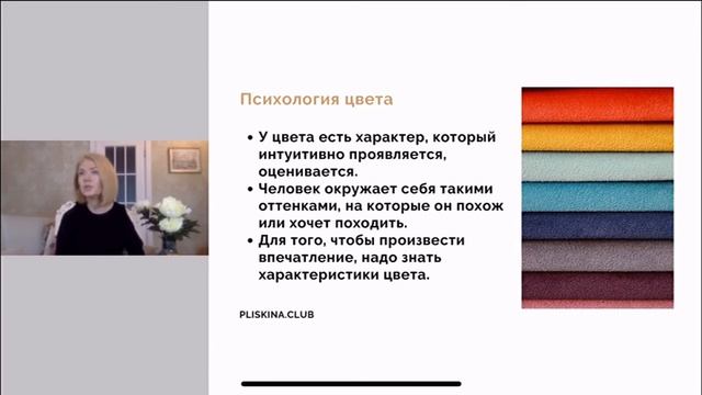 Имидж эксперта | Габитарный имидж | pliskina club смотреть онлайн