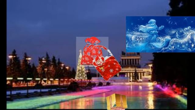 Новогоднее поздравление с 2018 годом .... смотреть онлайн