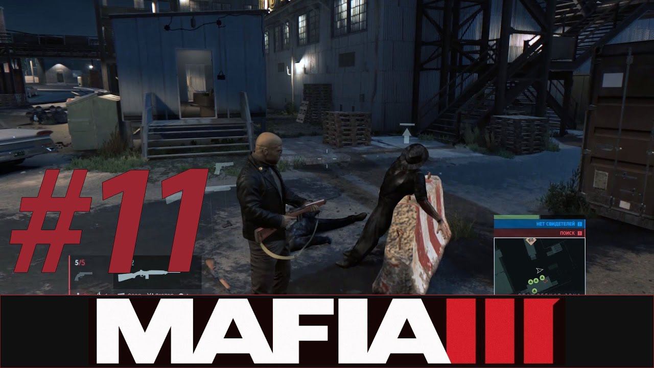 MAFIA III - Прохождение #11 - РАБОТА НА ВИТО
