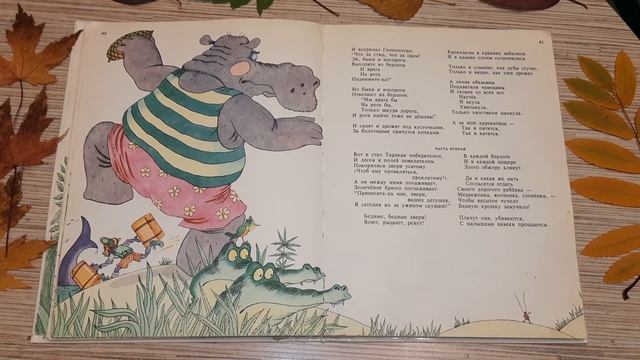 Корней Чуковский. Тараканище смотреть онлайн