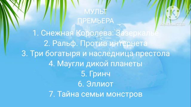 DVD меню : Мульт Премьера Выпуск 1 - сторона 1 смотреть онлайн