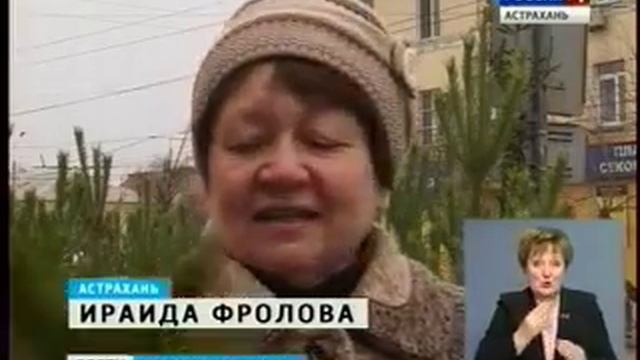 Астраханцы пока не спешат приобретать елки смотреть онлайн