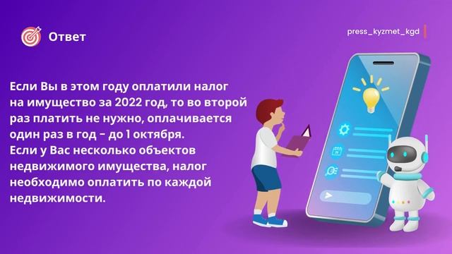 В Контакт-центре КГД МФ РК (номер 1414/3) запустили рубрику «Вопрос недели». смотреть онлайн