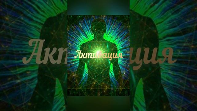 Активация сердечной чакры смотреть онлайн
