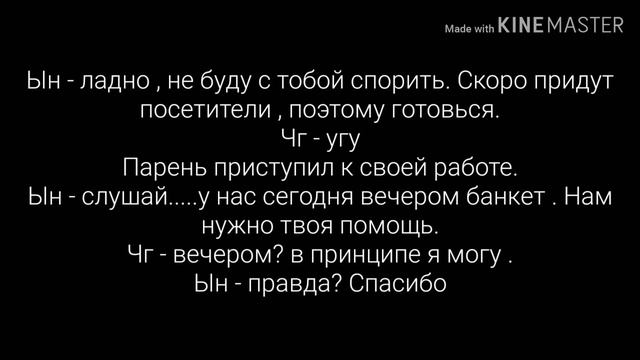 Фанфик по Вигукам "Поцелуй" 3 часть смотреть онлайн