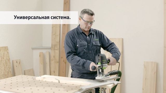 Вертикальный фрезер Festool OF 1400 EBQ смотреть онлайн