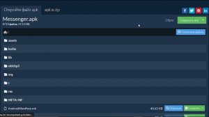 Как открыть APK-файлы онлайн (простое руководство)