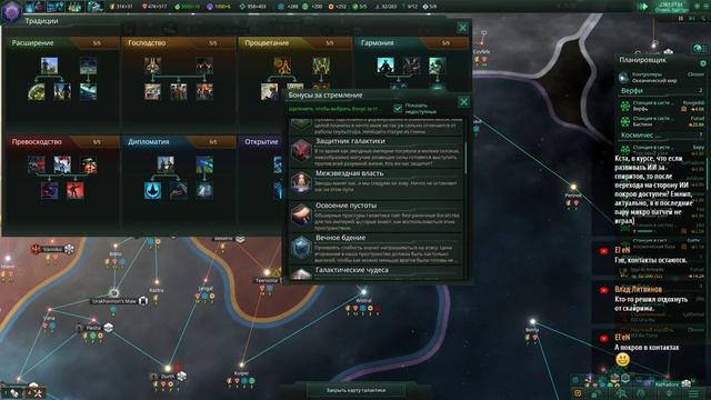 Stellaris. Высокодуховные жидорептилоиды. смотреть онлайн