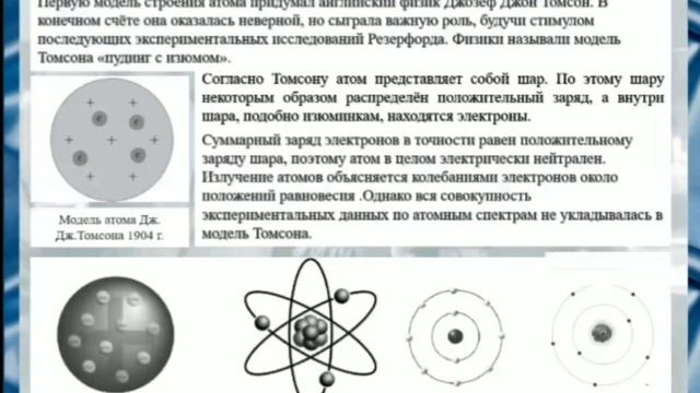 ВорсинаМешалкинаКлюева=ТМ10=Д.Д.Томсон