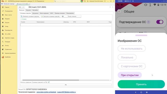 DM.Основные средства. Процесс настроек инвентаризации ОС смотреть онлайн