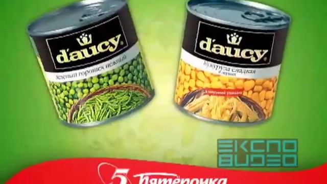 Горошек Доси - в Пятерочке смотреть онлайн