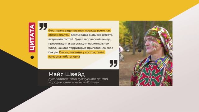 #Цитата Мой Сургут - Майя Швейд смотреть онлайн