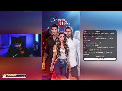 Клуб Романтики Секрет небес 1 сезон 8 серия