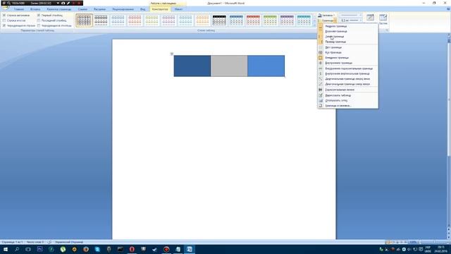 Створення таблиці в Word смотреть онлайн