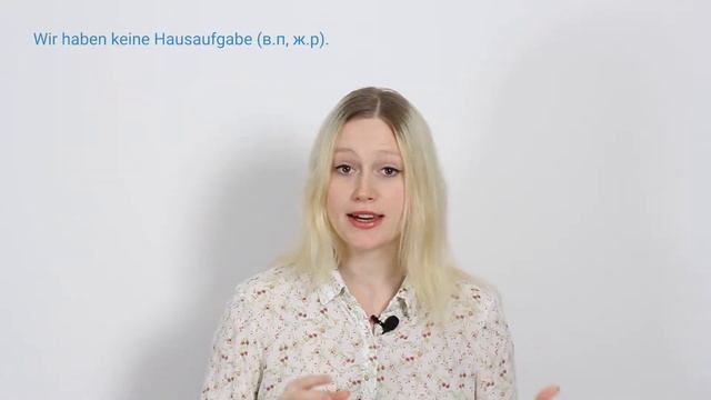 Урок 7. Глагол haben и отрицание в немецком языке (nicht и kein) смотреть онлайн